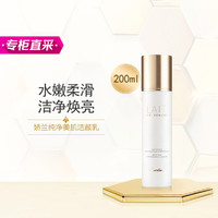 GUERLAIN 娇兰 纯净美肌洁面乳200ml