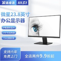 MSI 微星 23.8英寸PRO MP241X显示器 HDMI接口电脑办公显示器