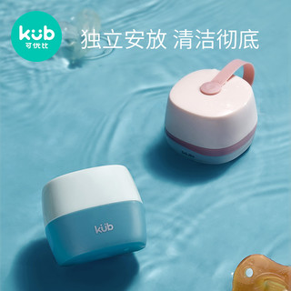 kub 可优比 安抚奶嘴盒 便携式外出宝宝安抚奶嘴收纳盒 防尘卫生手提盒