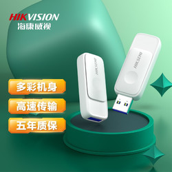 HIKVISION 海康威视 星云R32 USB3.1 U盘 白色 128GB USB-A