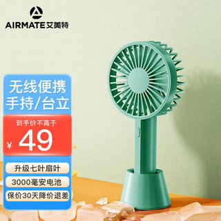 AIRMATE 艾美特 手持风扇便携式充电迷你轻音 茵草绿