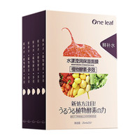 one leaf 一叶子 水漾滢润保湿面膜 25ml*25片