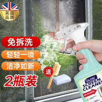 vilosi 英国纱窗清洁剂500ml 免拆塑钢门窗去垢除灰尘飘絮家用窗户清洗剂