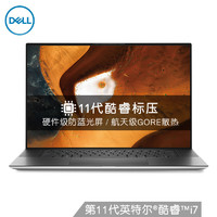 DELL 戴尔 XPS17 9710 17英寸笔记本电脑（i7-11800H、16G、512G、RTX 3060）