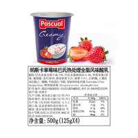 PASCUAL 帕斯卡 西班牙进口 原味 常温希腊酸奶4*125g杯装 营养风味发酵全脂酸奶