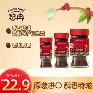 CLOUD NINE 悠冉 印尼进口纯黑咖啡粉50g