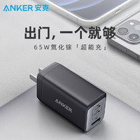 Anker 安克 65W氮化镓充电器多口超能充PD快充头适用于苹果13笔记本MacBook