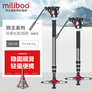 miliboo 米泊 705BS 独脚架单反碳纤维大三脚爪支撑摄影摄 ( 4节)