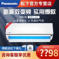 Panasonic 松下 1.5匹三级能效冷暖直流柔湿变频天花板气流壁挂机节能门店款