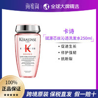 KÉRASTASE 卡诗 保税直发】KERASTASE/卡诗赋源芯丝洗发水元气姜强韧修复250ml