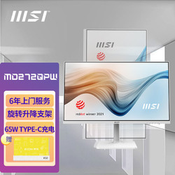 MSI 微星 27英寸显示器 75HZ  2K 低蓝光护眼 65W TYPE-C 旋转升降 电脑办公显示器 Modern MD272QPW