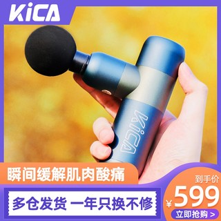 KICA K系列 K2 筋膜枪