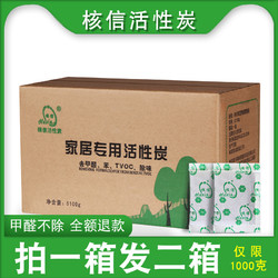 Hexin 核信 活性炭包除异味新房装修吸甲醛家用竹炭包清除剂碳汽车用