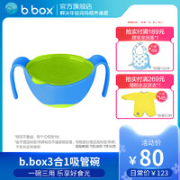 b.box bbox辅食碗婴儿宝宝餐具吸管碗儿童餐具官网正品6个月以上