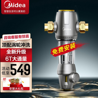 Midea 美的 前置过滤器40微米反冲洗压力表监控 家用全屋中央净化净水设备大通量自来水过滤机