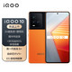 vivo iQOO 10 5G手机 12GB+256GB 燃擎