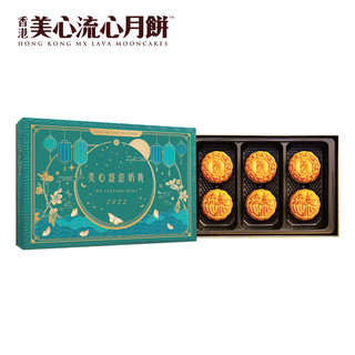 Maxim's 美心 中国香港美心盛意奶黄流心月饼礼盒270g