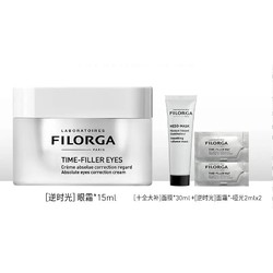 FILORGA 菲洛嘉 焕妍时光抗皱眼霜 15ml(赠亮泽面膜30ml+抗皱面霜2ml)