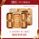Maxim's 美心 中国香港美心果仁酥礼盒休闲零食糕点曲奇饼干送礼港式进口礼盒