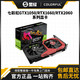 COLORFUL 七彩虹 iGame GTX1660 SUPER显卡搭海盗船16G DDR4 3000