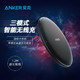 Anker 安克 5/7.5/10W三模式圆盘式无线充电器适用于安卓苹果小米通用