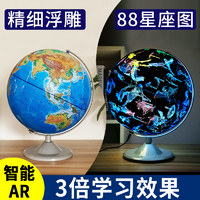 智泽 浮雕地球仪3d立体悬浮 充电款 23cm*33cm