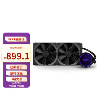 NZXT 恩杰 Kraken 海妖X53一体式水冷散热器支持英特尔12代CPU LGA1700接口 240mm冷排/可旋转Logo冷头