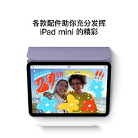 Apple 苹果 iPad mini 8.3英寸平板电脑 2021年款（256GB WLAN版/A15芯片 MK7V3CH/A） 星光色