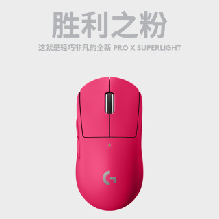 官方旗舰店 罗技gpw二代粉+G435胜利之粉无线套装电竞游戏lol