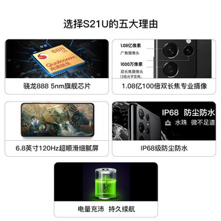 三星 Galaxy S21 Ultra 5G 骁龙888 港版 幽夜黑 12+256G