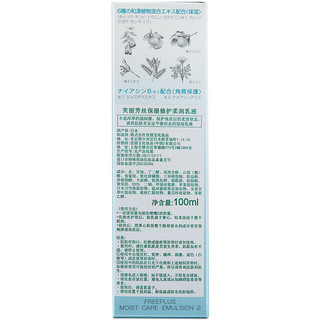 芙丽芳丝 保湿修护柔润乳液 100ml