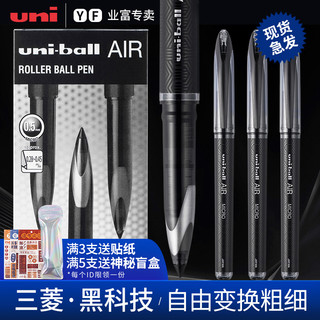 日本uni-ball AIR三菱笔uba188水笔直液式签字笔0.5mm绘图笔自由控墨进口文具日系黑色中性笔0.7黑科技笔