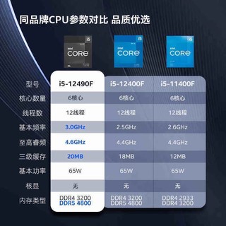 英特尔i5 12490F盒装搭配七彩虹B660M 主板CPU主板套装