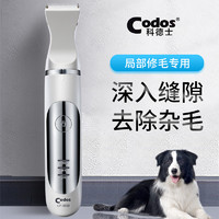 Codos 科德士 猫咪剃脚毛器宠物修毛器狗狗脚底修脚毛电推剪剃毛器宠物用品修毛磨甲二合一3500