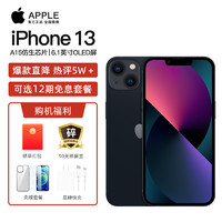 Apple 苹果 iPhone 13 (A2634)  全网通5G手机 午夜色 全网通 128G