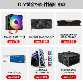 华硕(ASUS) i5 12400F 12490F 12600KF搭华硕B660主板CPU套装 华硕TUF B660M-PLUS WIFI D4 i5 12490F