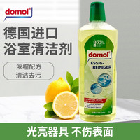 Domol 德国进口domol多用途清洁剂浴室玻璃瓷砖不锈钢顽固去污除垢剂水龙头花洒水垢厨房厕所清洗剂 单瓶