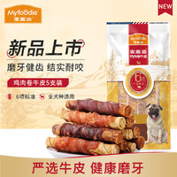 麦富迪 宠物零食犬用磨牙棒180g鸡肉鸭肉卷牛皮洁齿骨头 鸡肉缠牛皮