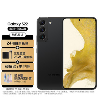 三星 SAMSUNG Galaxy S22 超视觉夜拍系统超清夜景 超电影影像系统 超耐用精工设计 8GB+256GB 曜夜黑 5G手机