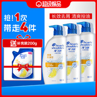 海飞丝 去屑洗发露 清爽去油型 500ml*3+补充装200ml