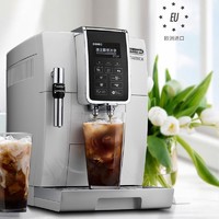 De'Longhi 德龙 产地罗马尼亚 进口德龙（Delonghi）D5W全自动低温萃取咖啡机 D5W（白色）