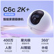 EZVIZ 萤石 C6c 2K+星光增强版 400万 家用摄像头送64G卡