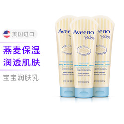 Aveeno 艾惟诺 每日倍护系列 保湿燕麦婴儿润肤乳 227g*3支