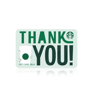 星巴克Starbucks 感谢星礼卡 实体储值卡 礼品卡 300元