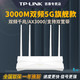 TP-LINK 普联 TL-XDR3010易展版 AX3000 双频千兆WiFi6无线路由器