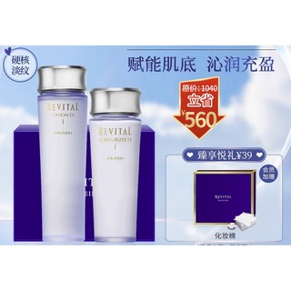 SHISEIDO 资生堂 悦薇 调理健肤水乳套装 清爽型（水130ml+乳100ml+赠 化妆棉）