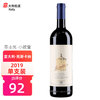 SASSICAIA 西施佳雅  西施佳雅小教堂2019 单支装