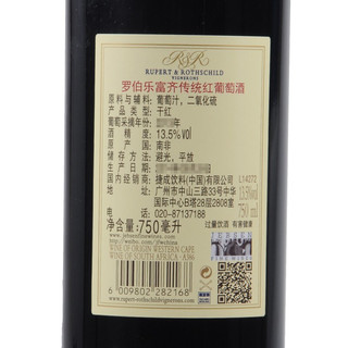 罗伯乐富齐传统干红葡萄酒 南非小拉菲 750ml 单支