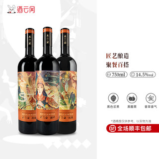 酒云网   宁夏葡萄酒贺兰山东麓木兰朵酒庄赤霞珠西拉干红礼盒装 披甲-单支装750ml