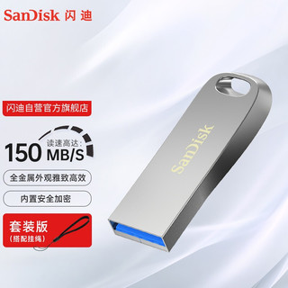 SanDisk 闪迪 U盘 套装 CZ74酷奂银色金属外壳安全加密电脑优盘 USB3.1 256G 读速高达150MB/S套装